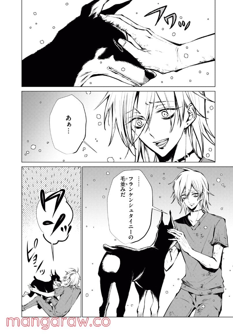 SHAMAN KING FAUST8 永遠のエリザ 第8.2話 - Trang 13