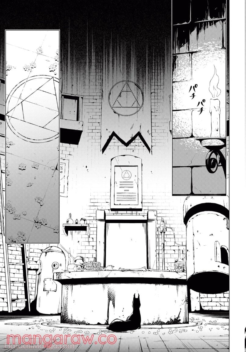 SHAMAN KING FAUST8 永遠のエリザ 第8.2話 - Trang 16