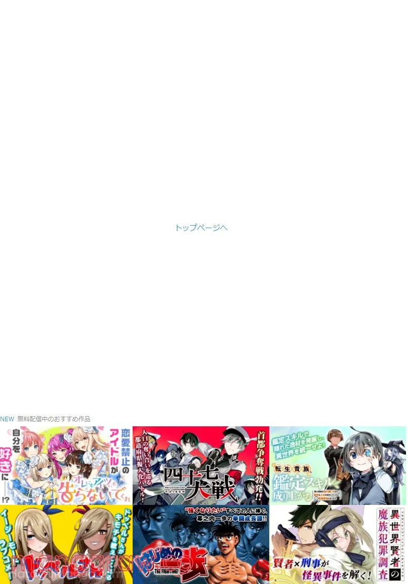 SHAMAN KING FAUST8 永遠のエリザ 第8.2話 - Trang 20