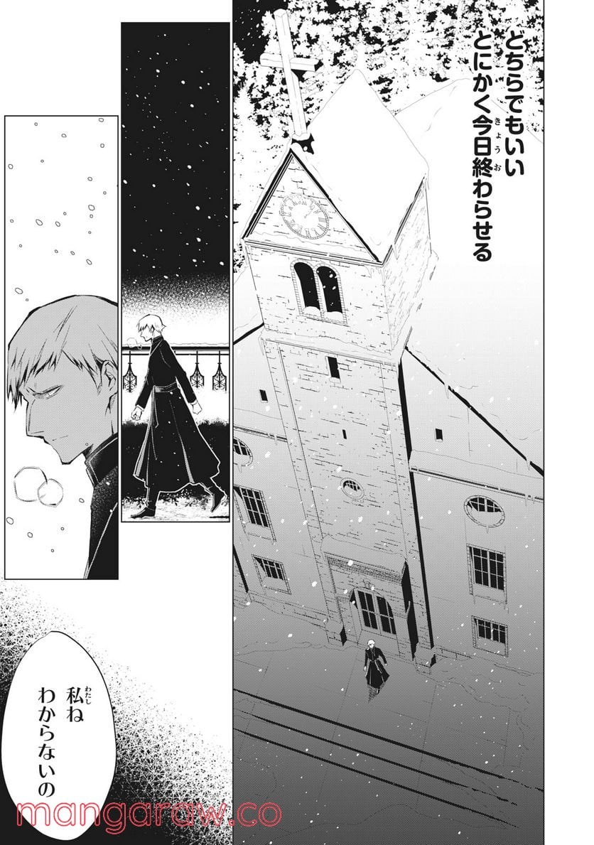 SHAMAN KING FAUST8 永遠のエリザ 第9.1話 - Trang 11