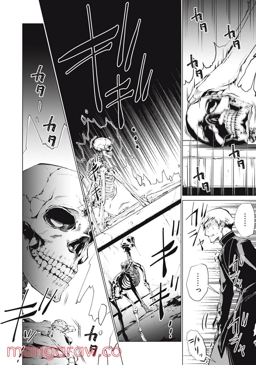 SHAMAN KING FAUST8 永遠のエリザ 第9.2話 - Trang 13