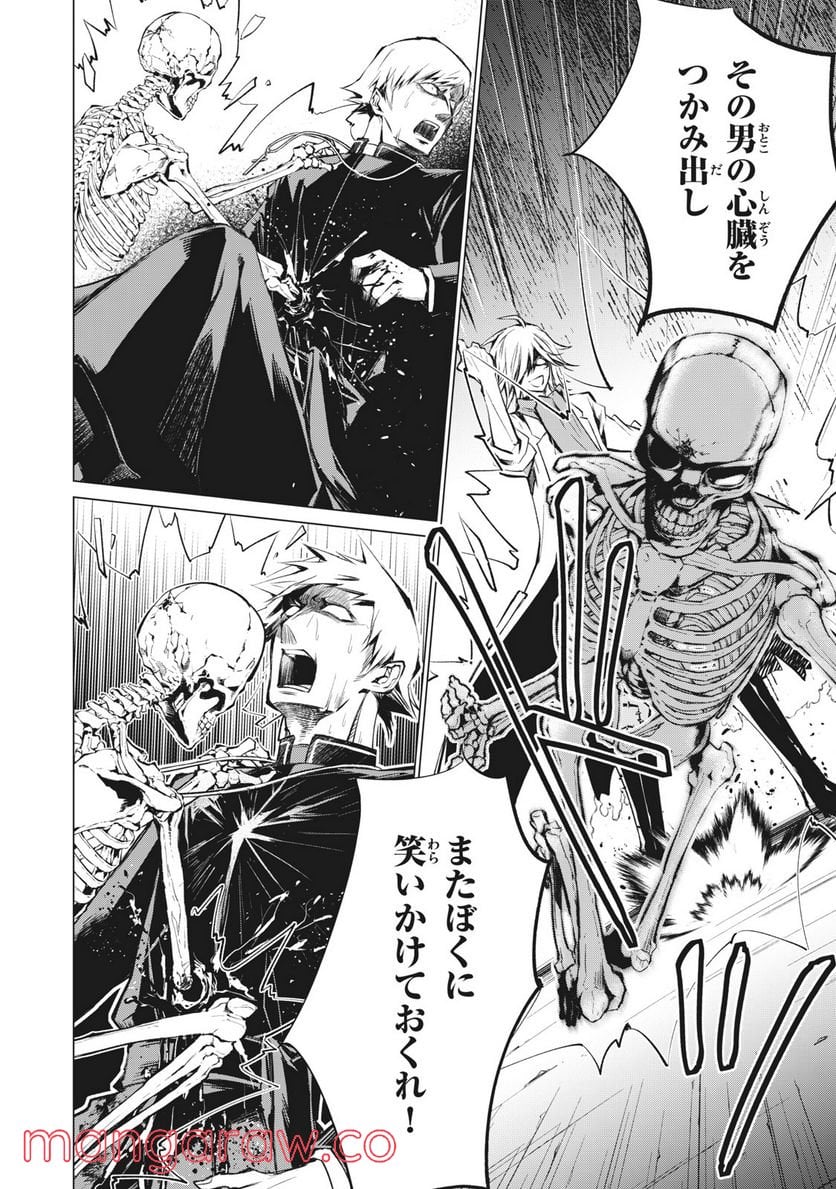 SHAMAN KING FAUST8 永遠のエリザ 第9.3話 - Trang 6