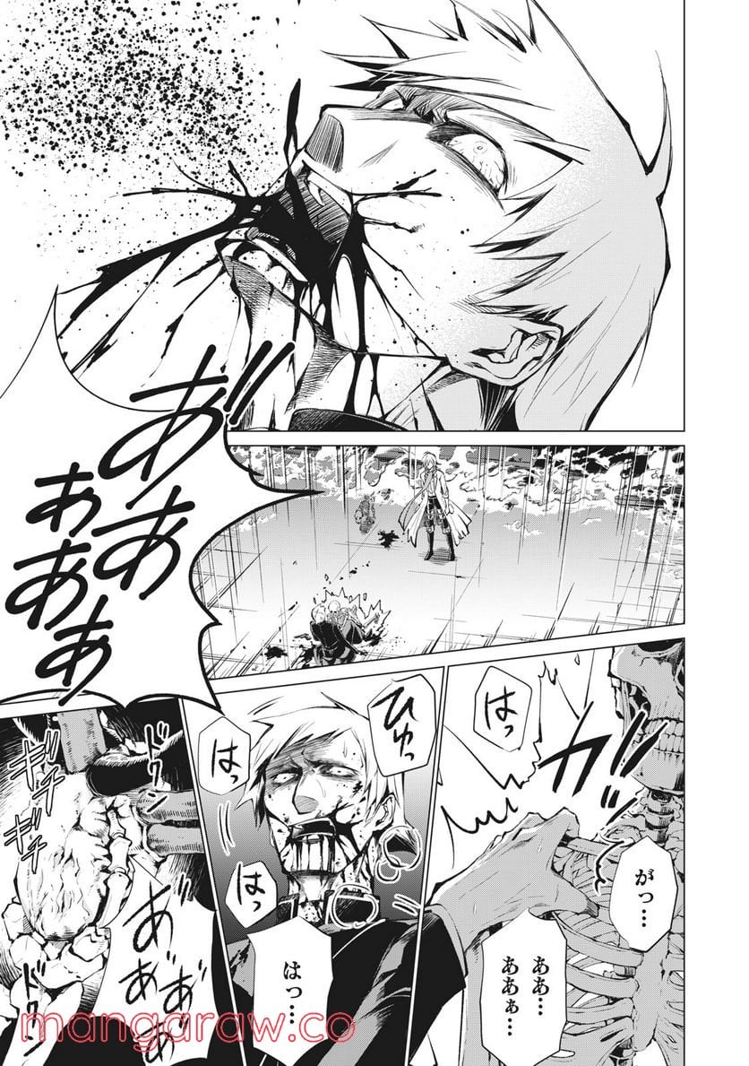 SHAMAN KING FAUST8 永遠のエリザ 第9.3話 - Trang 7