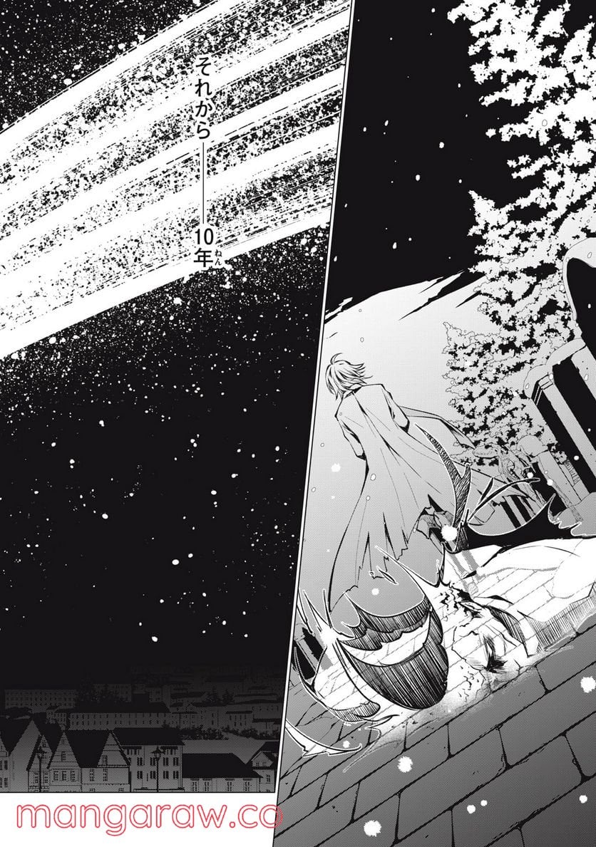 SHAMAN KING FAUST8 永遠のエリザ 第9.4話 - Trang 11