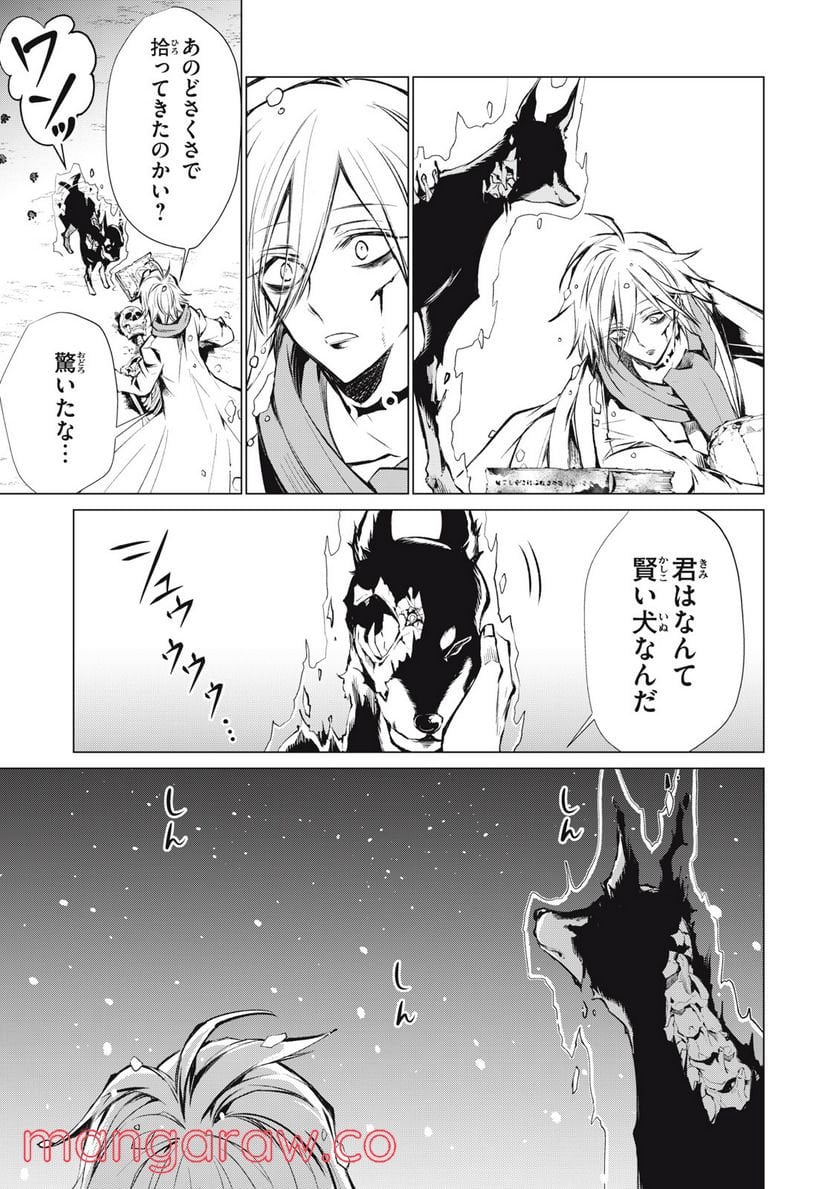 SHAMAN KING FAUST8 永遠のエリザ 第9.4話 - Trang 4