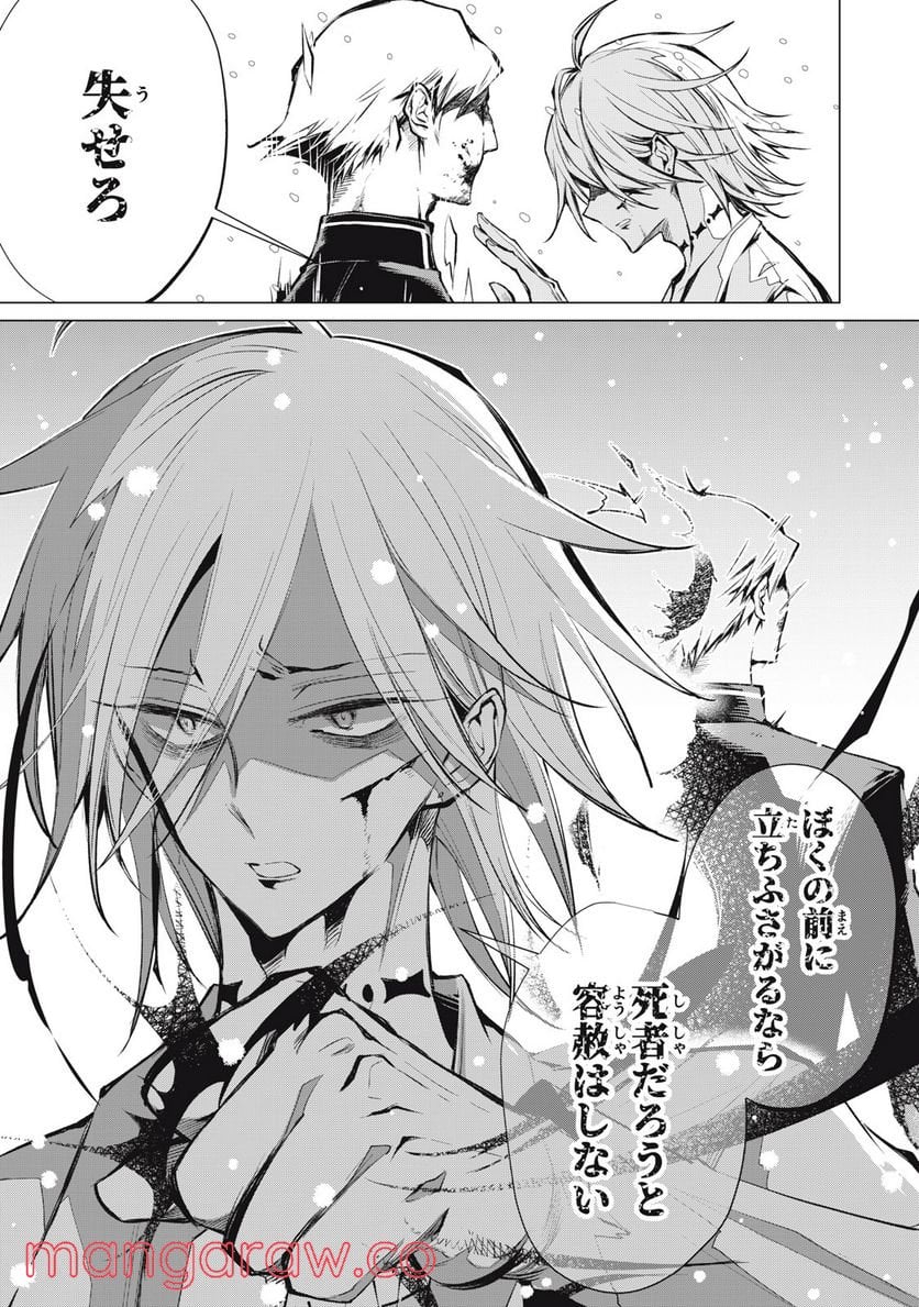 SHAMAN KING FAUST8 永遠のエリザ 第9.4話 - Trang 10