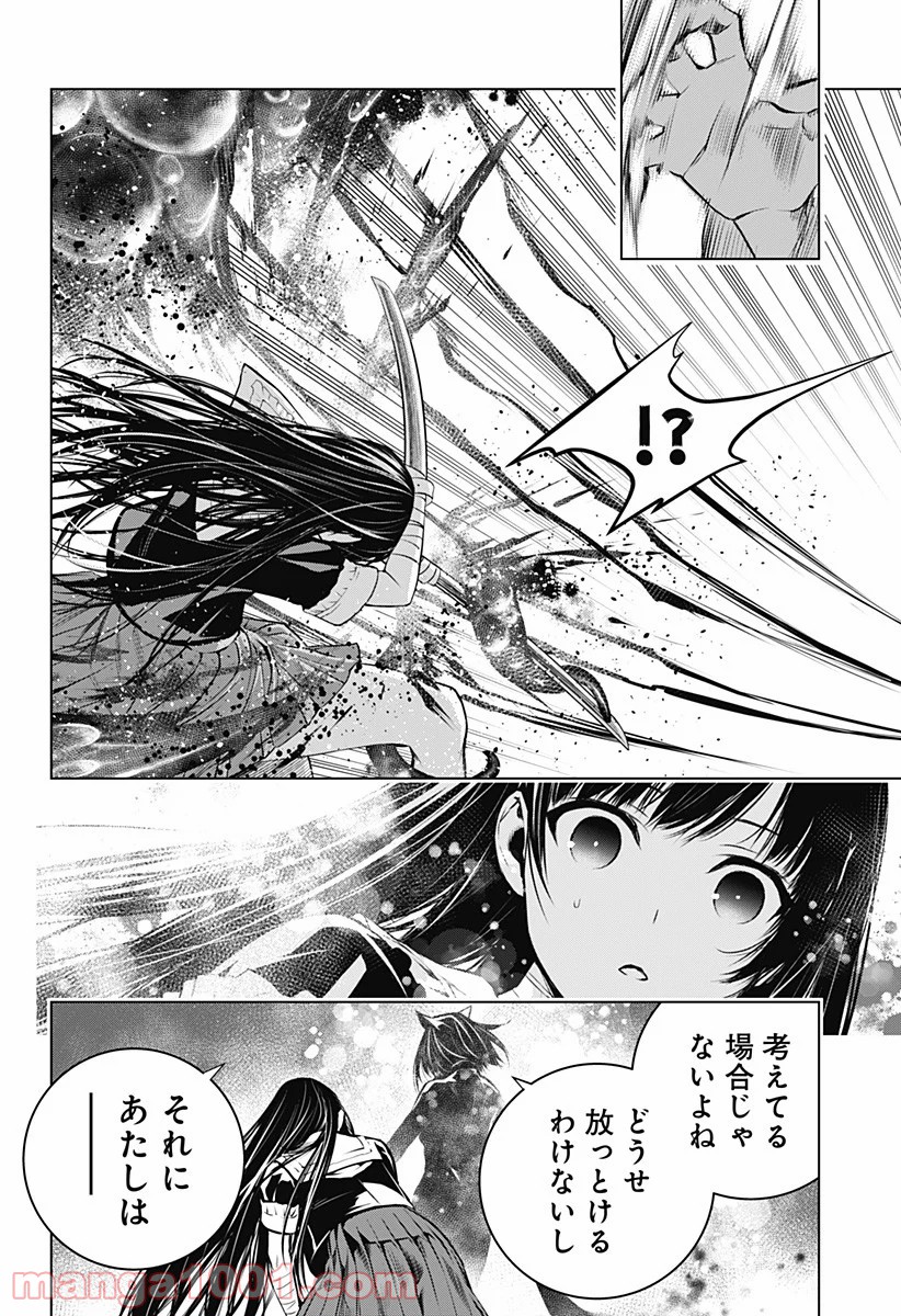 GHOST GIRL　ゴーストガール - 第9話 - Page 16