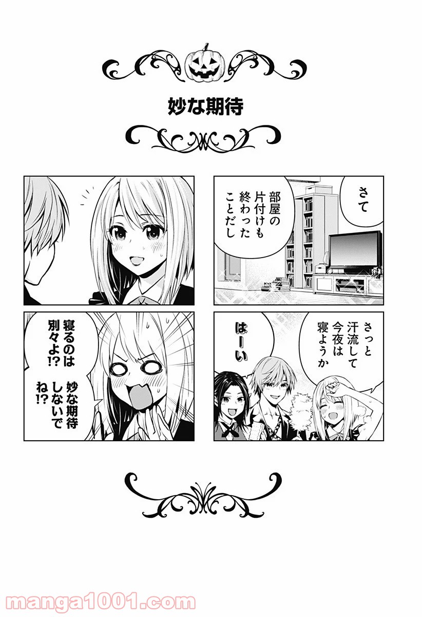 GHOST GIRL　ゴーストガール 第10.5話 - Trang 2