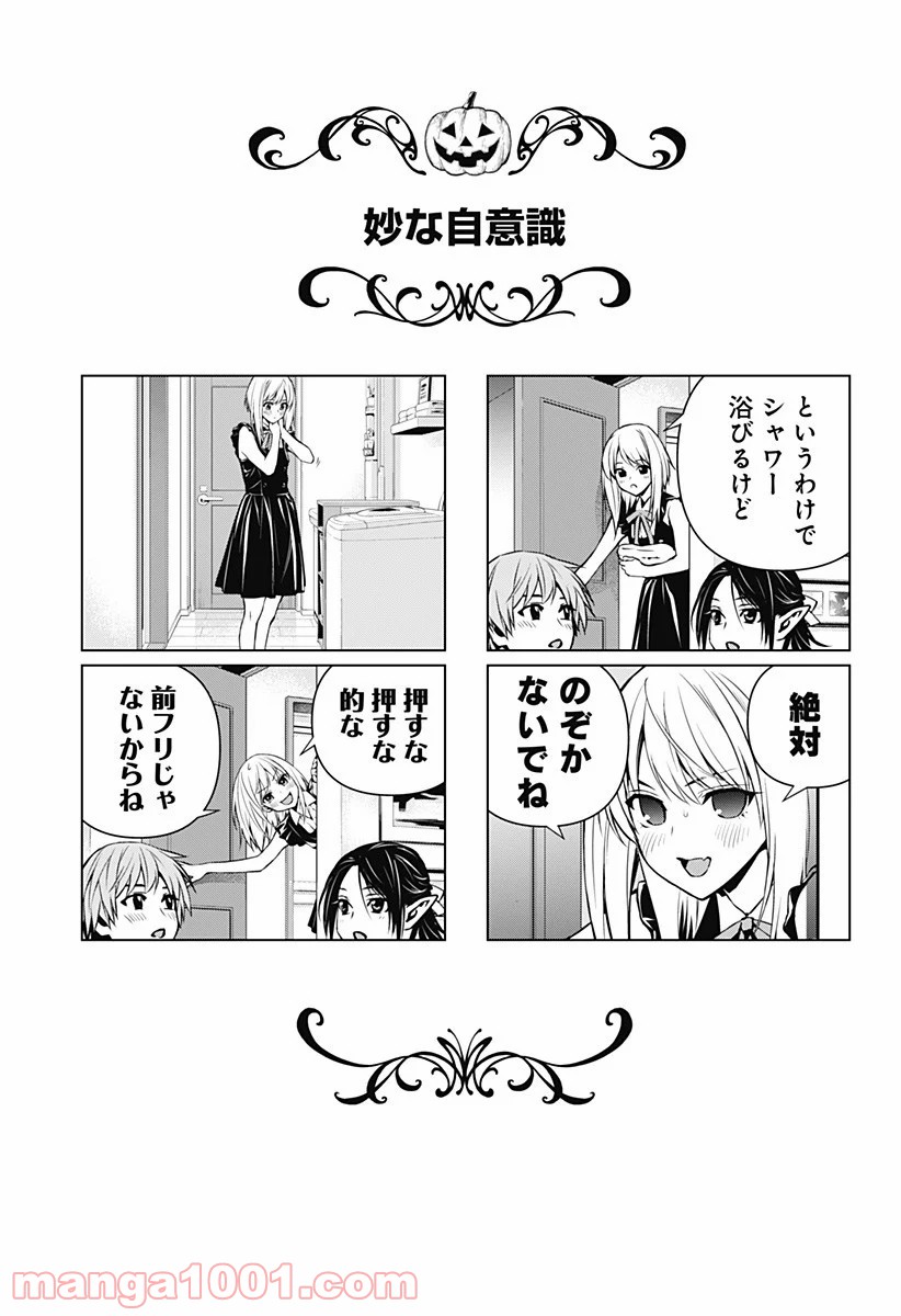 GHOST GIRL　ゴーストガール 第10.5話 - Trang 3