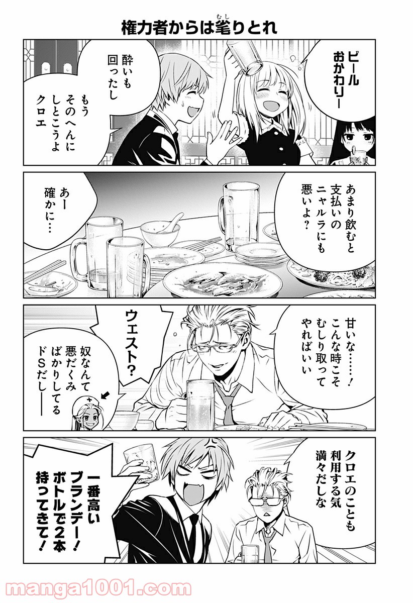 GHOST GIRL　ゴーストガール 第14.5話 - Trang 2