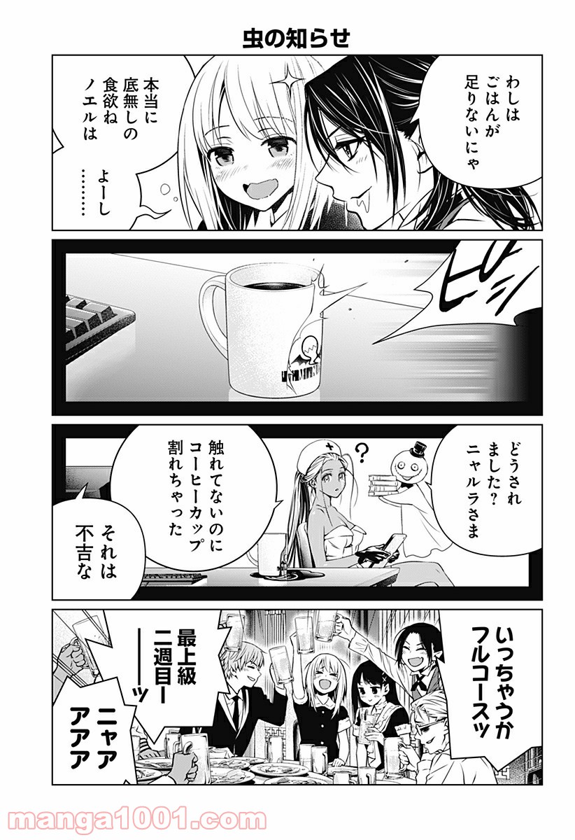 GHOST GIRL　ゴーストガール 第14.5話 - Trang 3