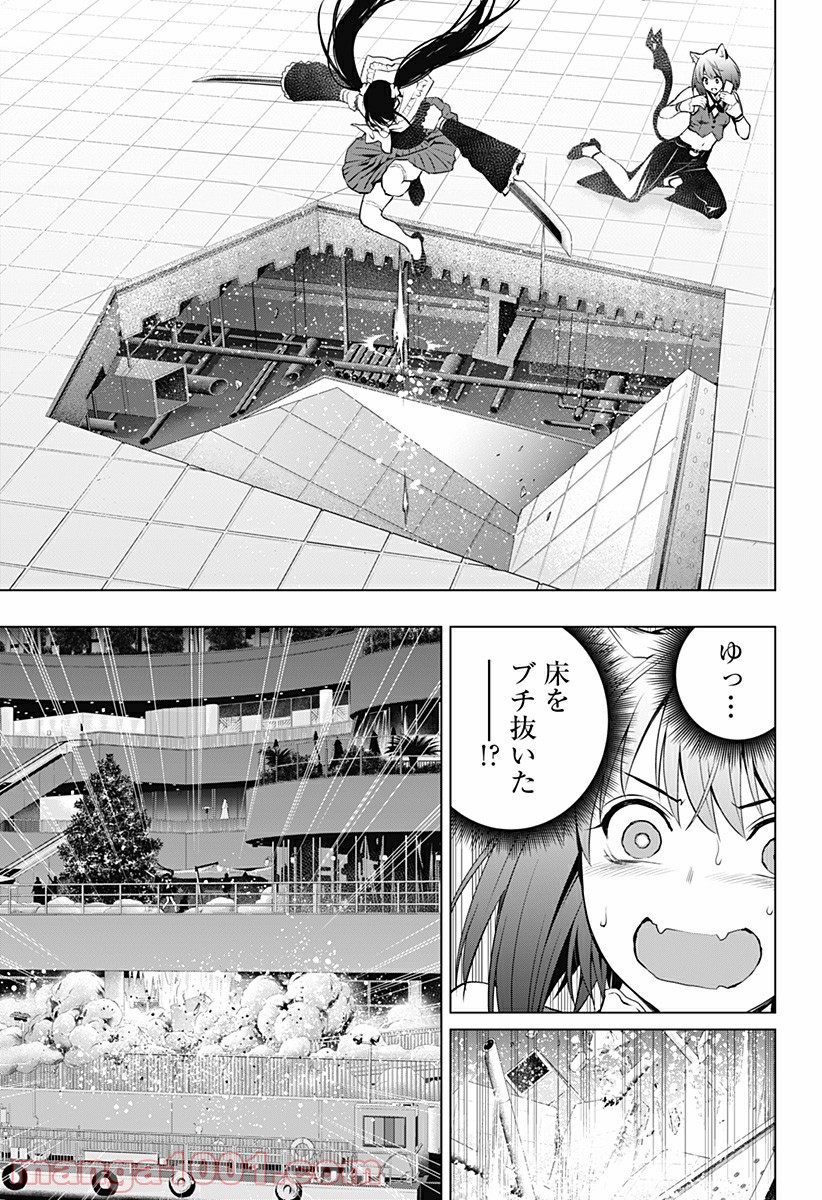 GHOST GIRL　ゴーストガール - 第17話 - Page 3