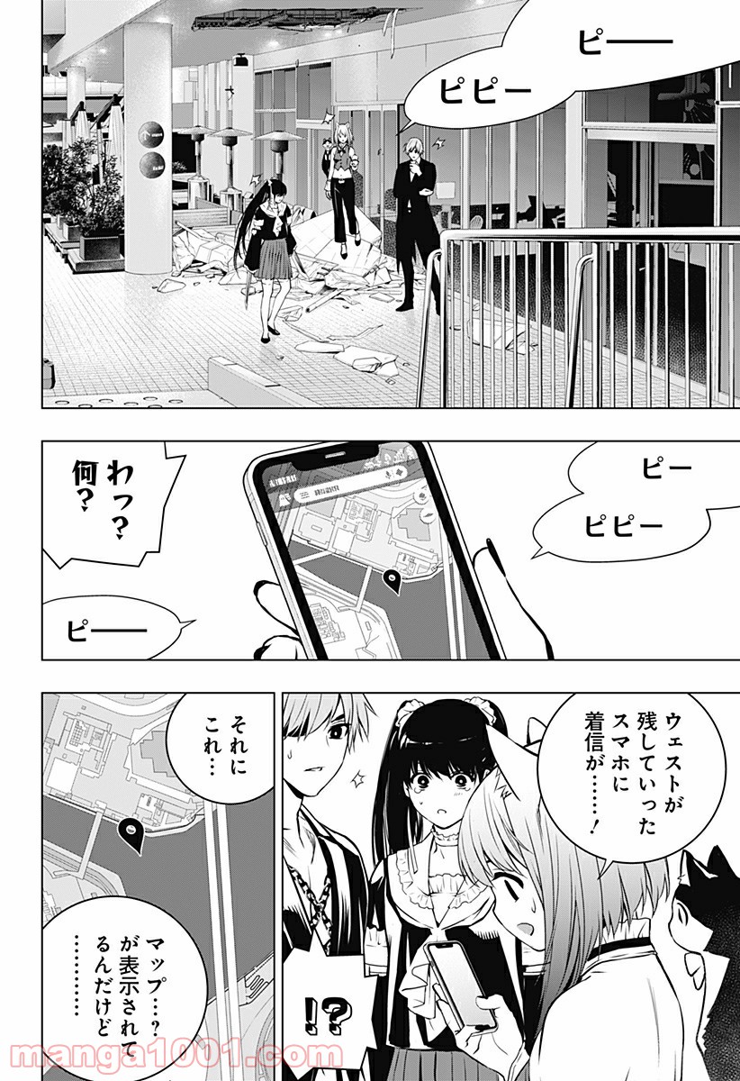 GHOST GIRL　ゴーストガール - 第17話 - Page 6