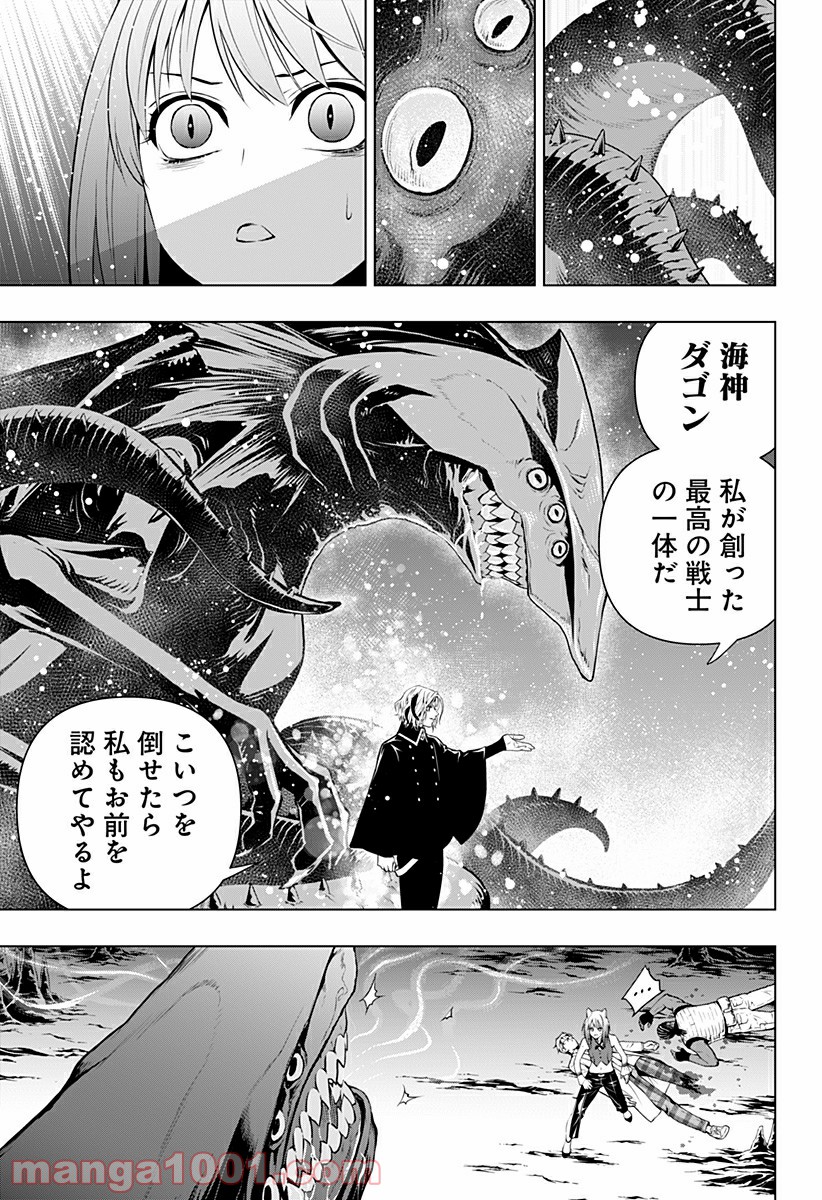 GHOST GIRL　ゴーストガール - 第19話 - Page 7