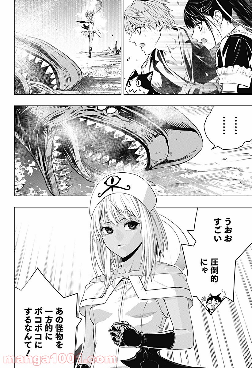 GHOST GIRL　ゴーストガール - 第20話 - Page 12