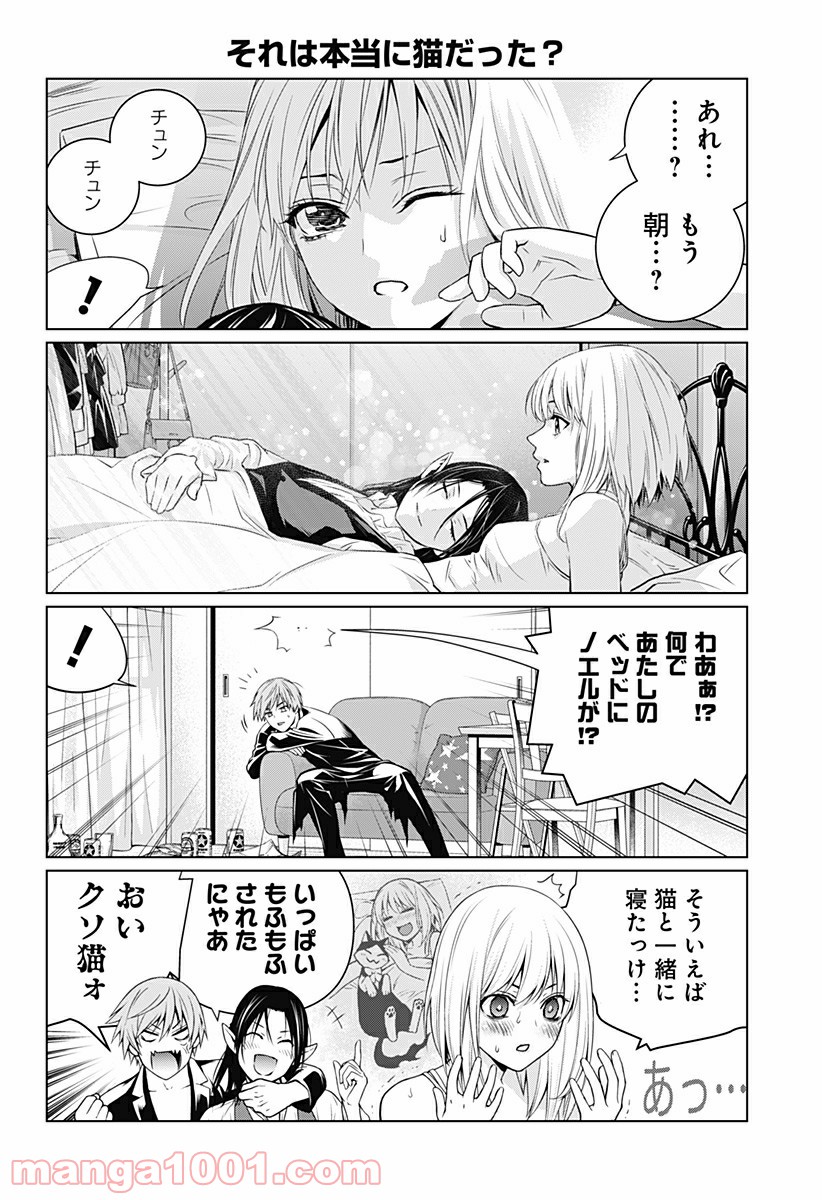 GHOST GIRL　ゴーストガール 第23.5話 - Trang 2