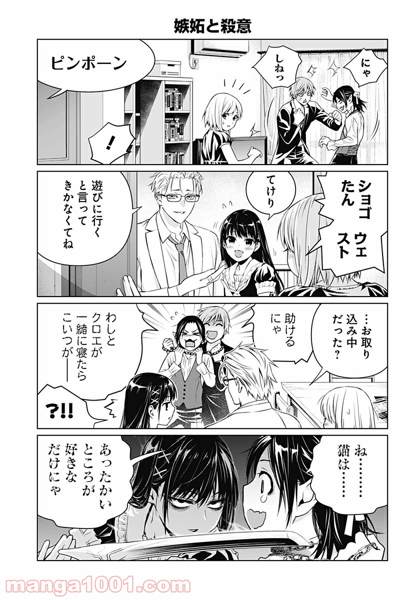 GHOST GIRL　ゴーストガール 第23.5話 - Trang 3