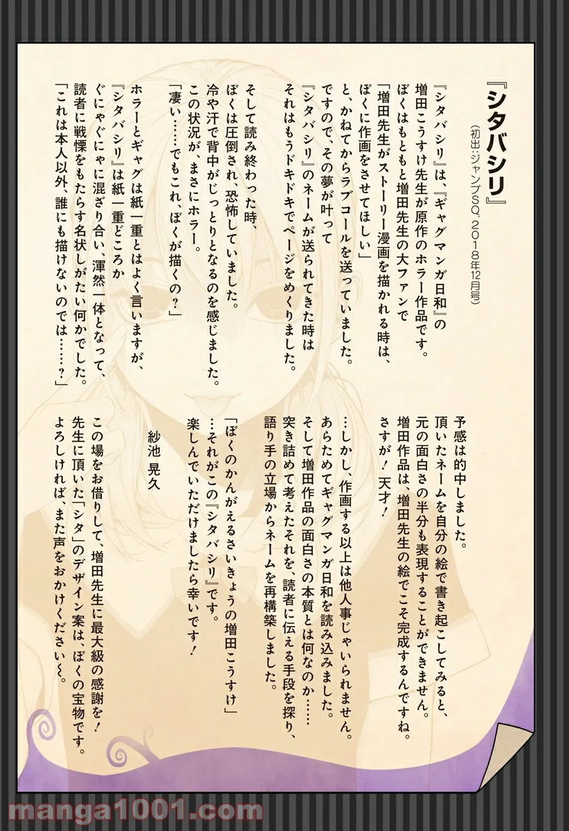 GHOST GIRL　ゴーストガール 第25.5話 - Trang 2