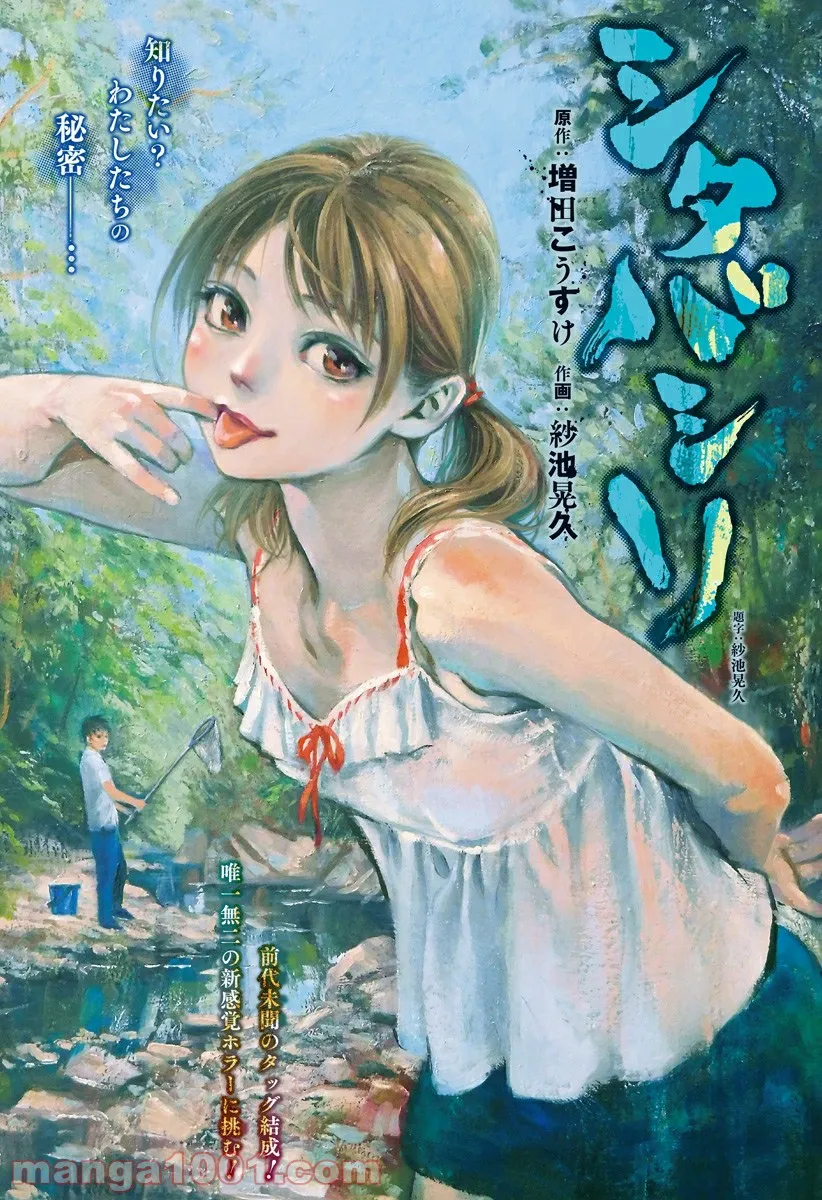 GHOST GIRL　ゴーストガール 第25.5話 - Trang 3