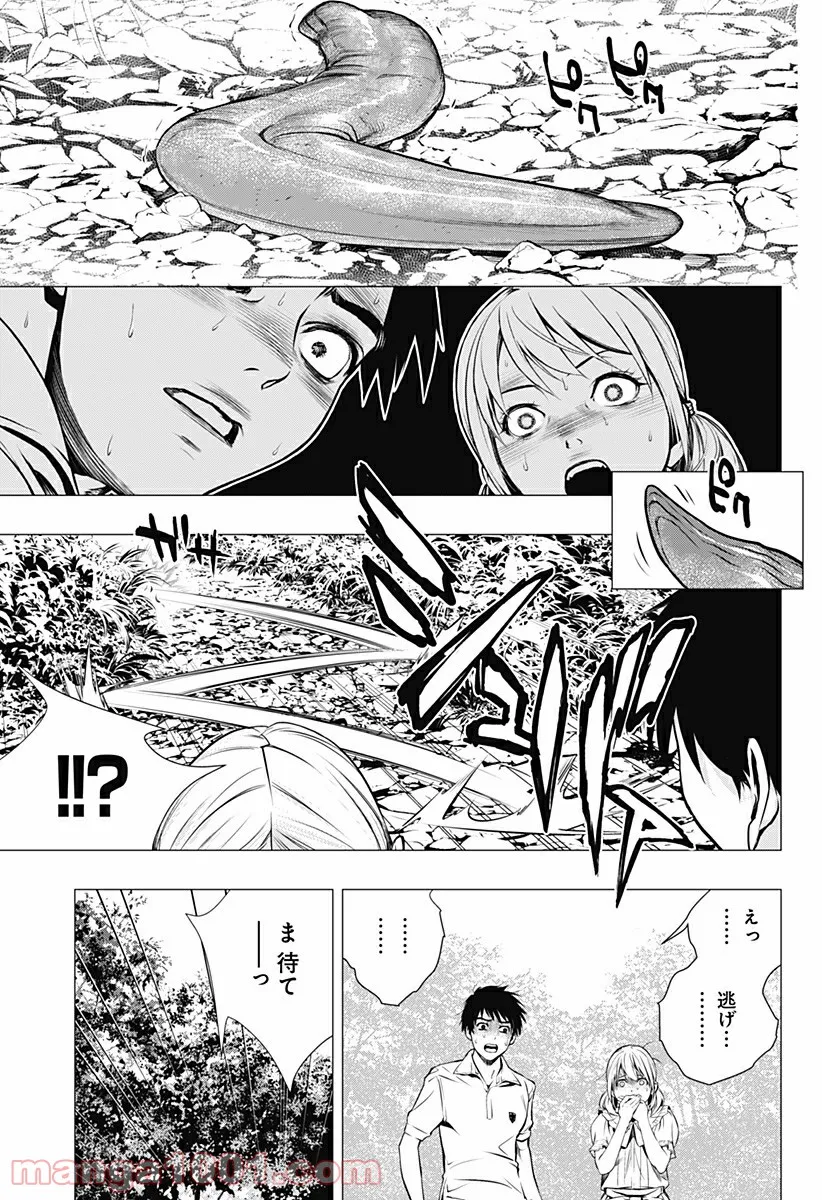 GHOST GIRL　ゴーストガール 第25.5話 - Trang 30