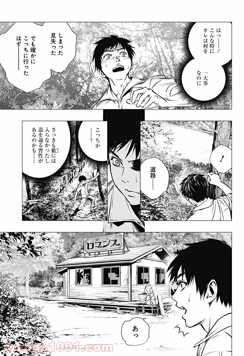 GHOST GIRL　ゴーストガール 第25.5話 - Trang 32
