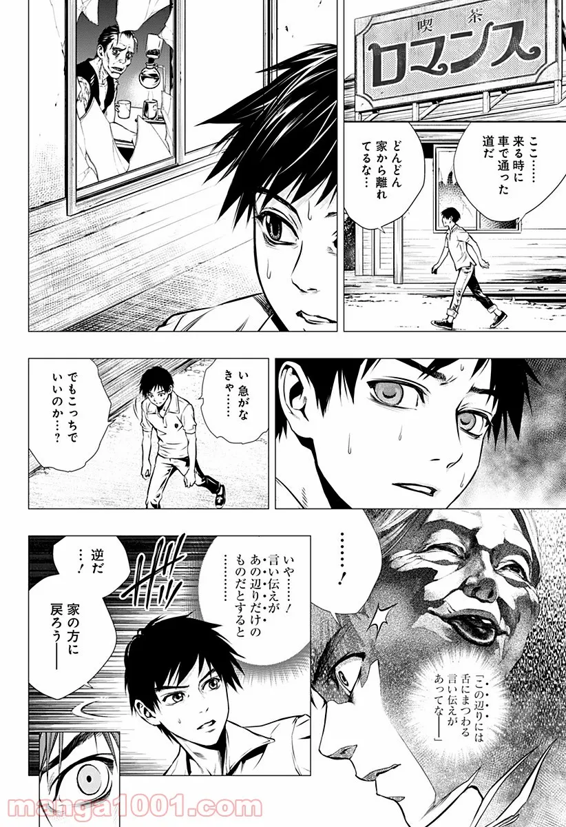 GHOST GIRL　ゴーストガール 第25.5話 - Trang 33