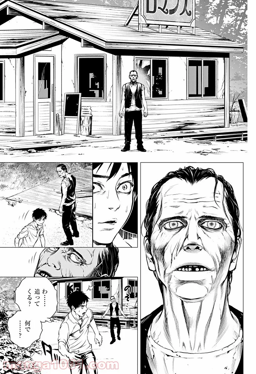 GHOST GIRL　ゴーストガール 第25.5話 - Trang 34
