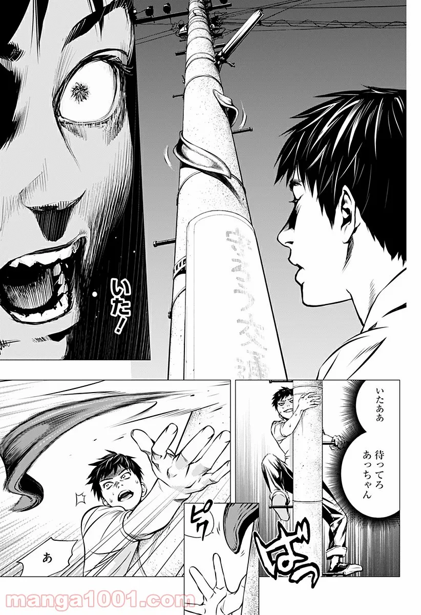 GHOST GIRL　ゴーストガール 第25.5話 - Trang 36