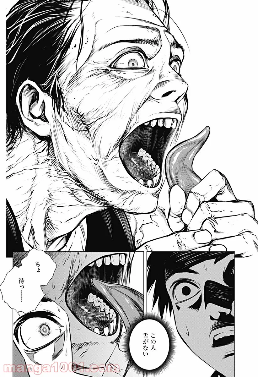 GHOST GIRL　ゴーストガール 第25.5話 - Trang 39