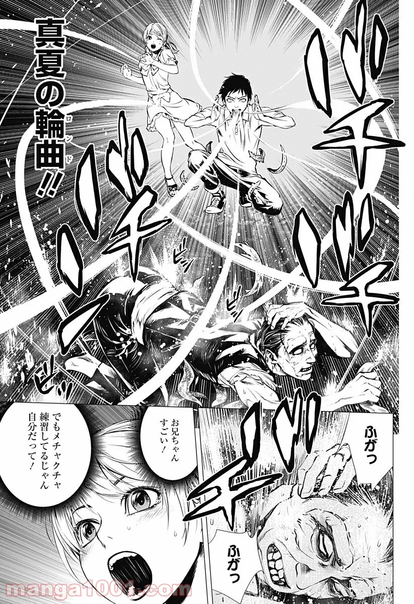 GHOST GIRL　ゴーストガール 第25.5話 - Trang 46