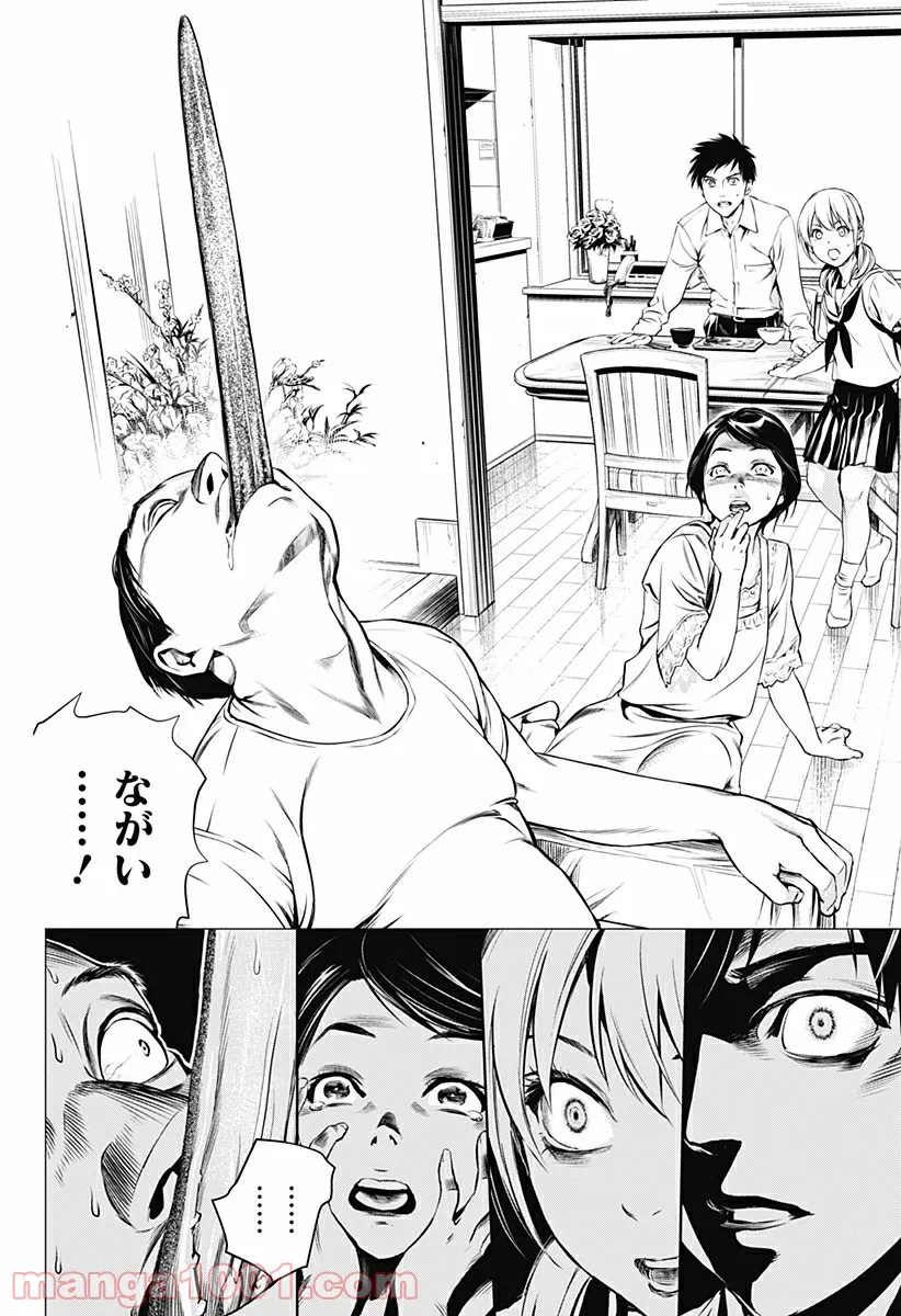 GHOST GIRL　ゴーストガール 第25.5話 - Trang 7