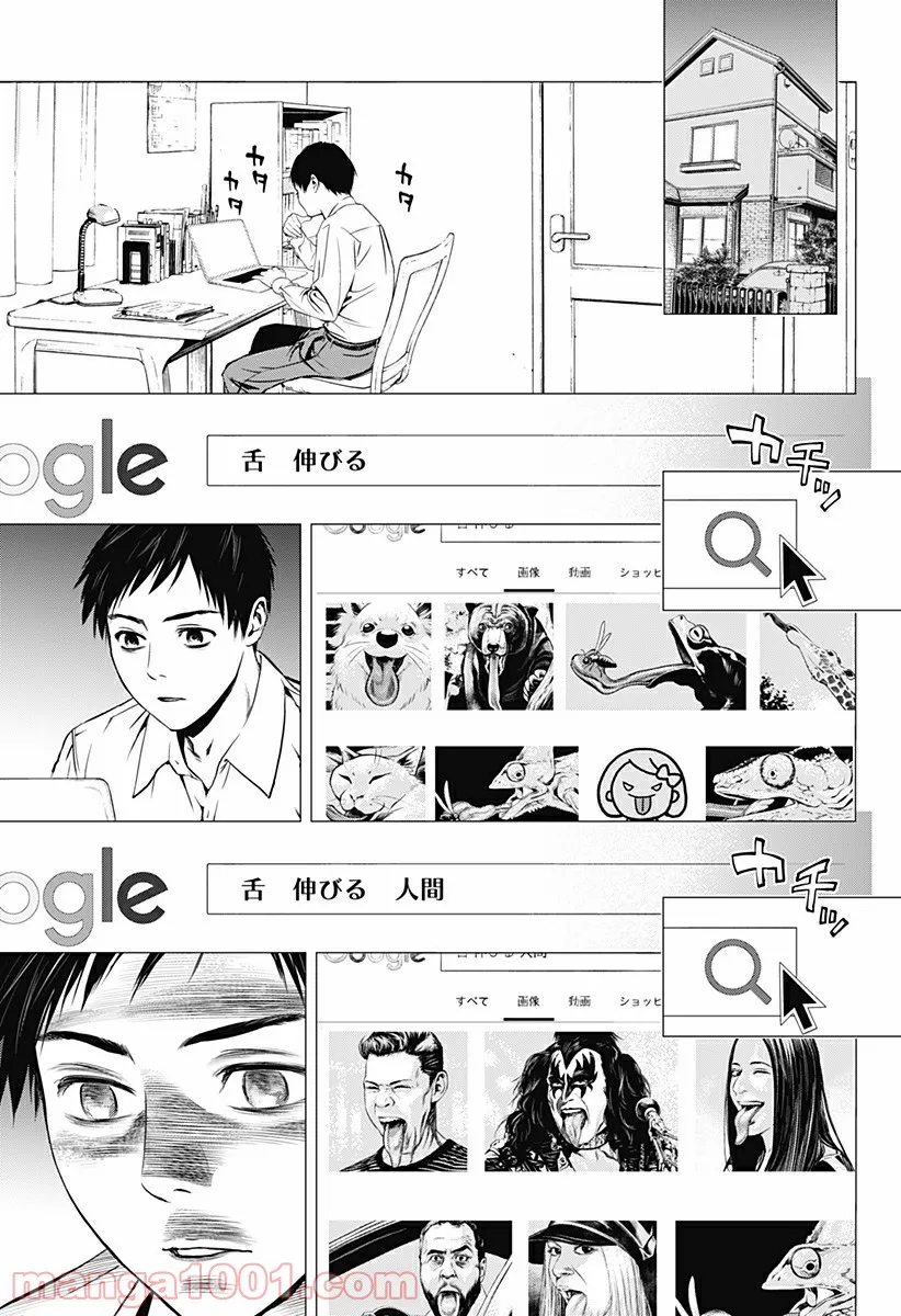 GHOST GIRL　ゴーストガール 第25.5話 - Trang 10