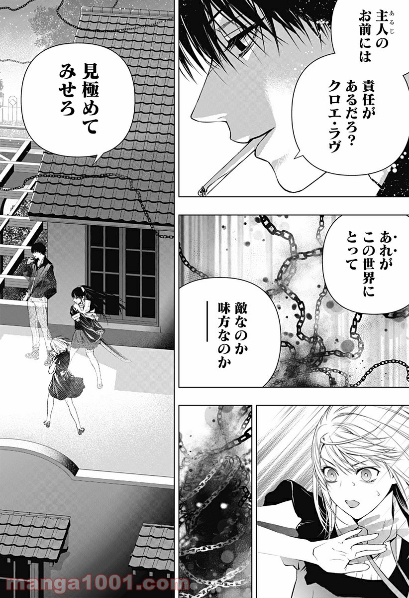 GHOST GIRL　ゴーストガール - 第29話 - Page 4