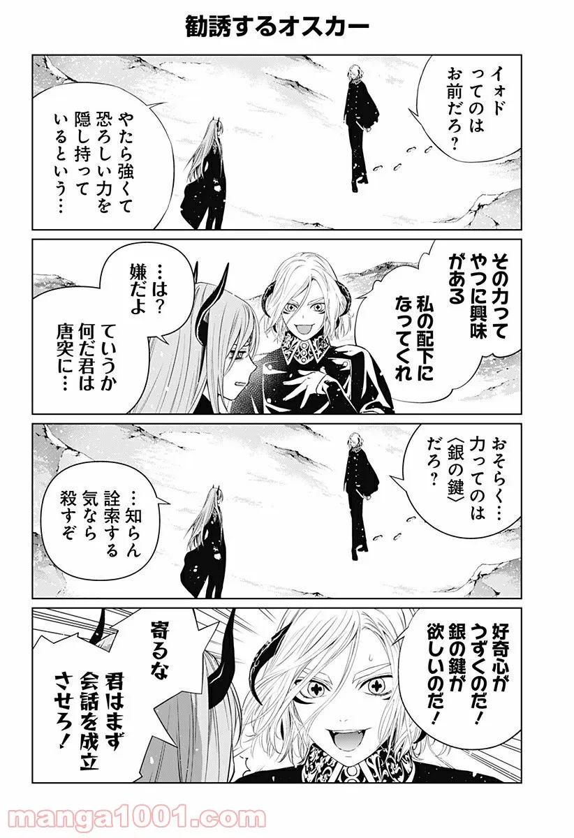 GHOST GIRL　ゴーストガール 第32.5話 - Trang 2