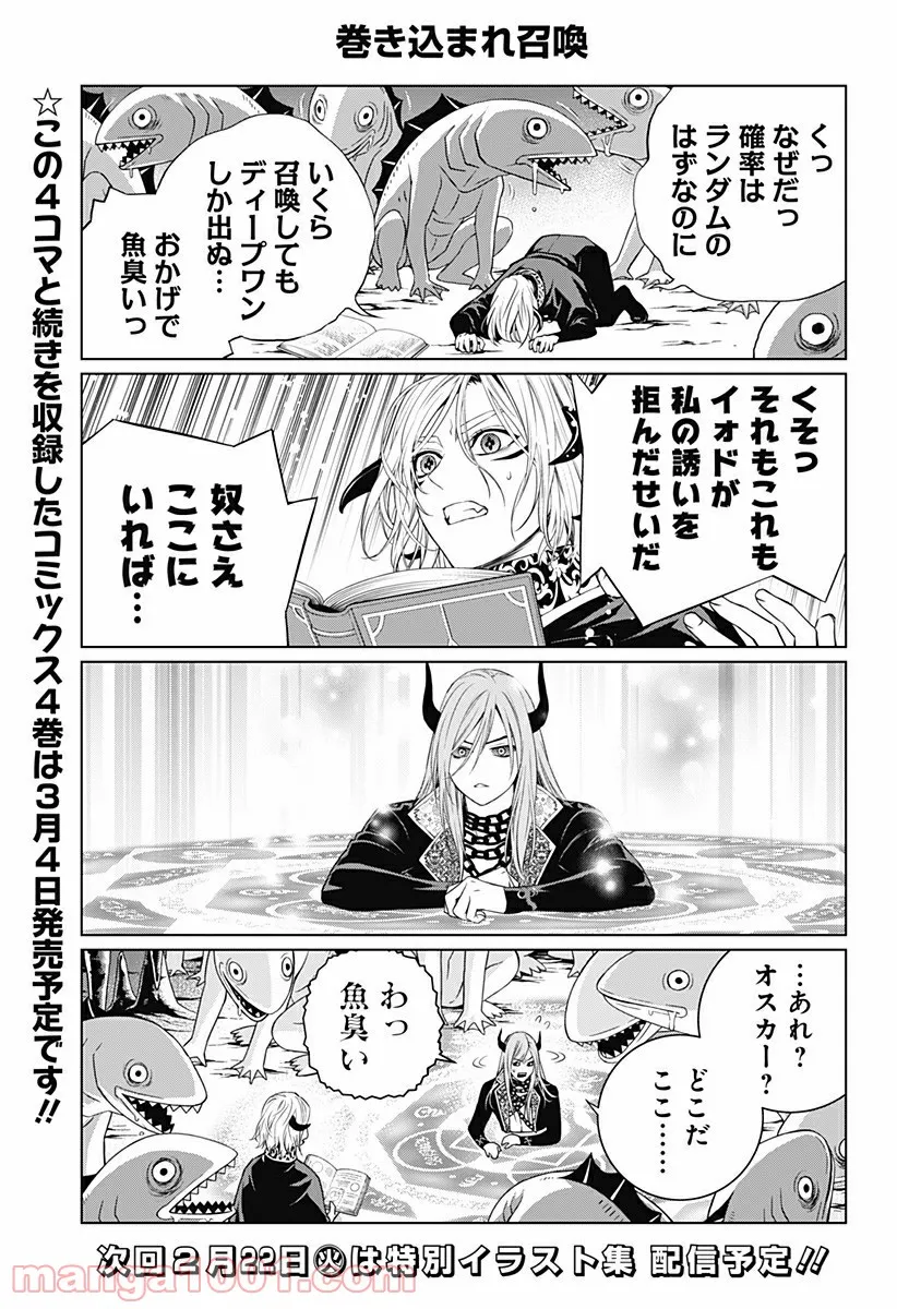 GHOST GIRL　ゴーストガール 第32.5話 - Trang 5