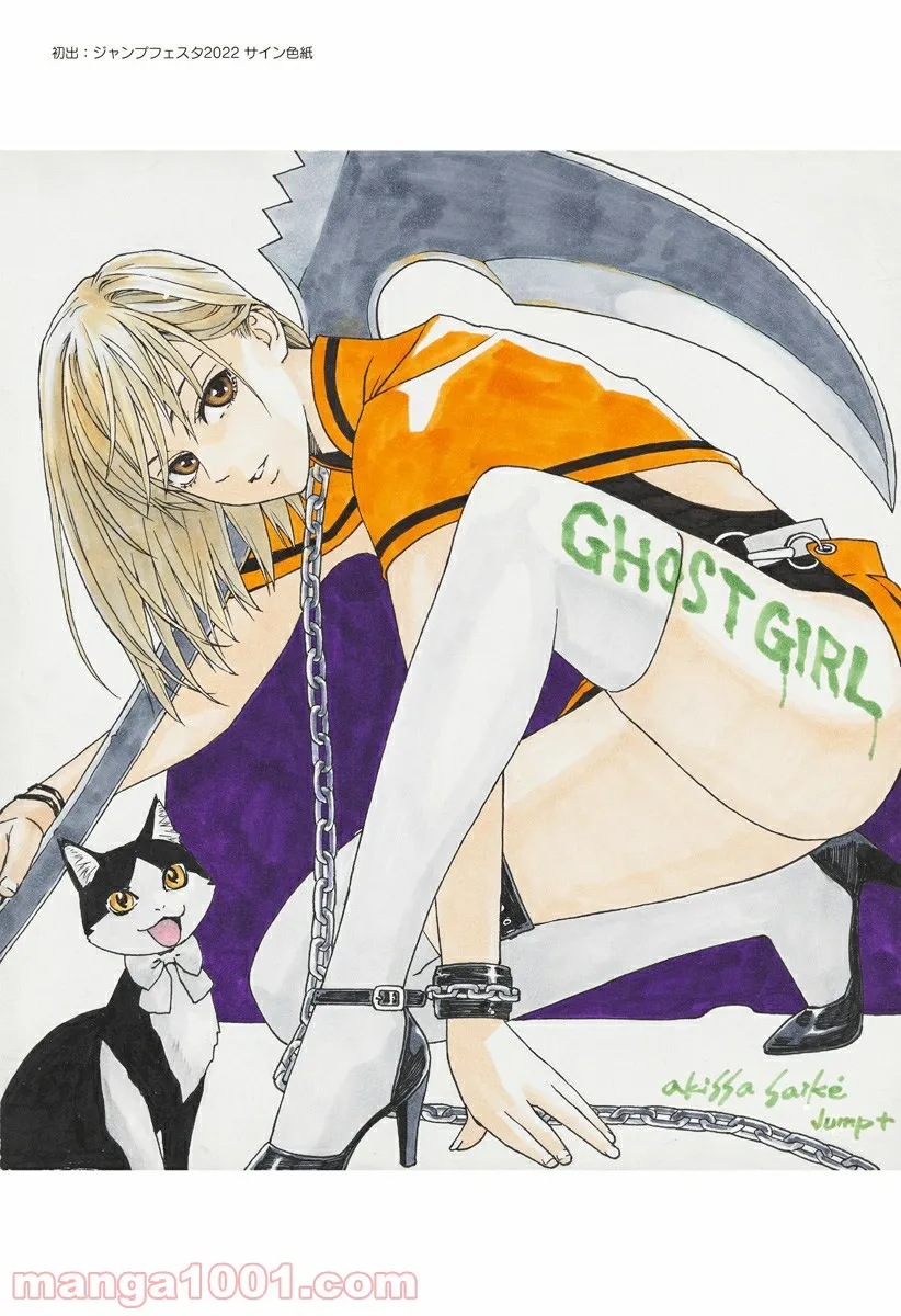 GHOST GIRL　ゴーストガール 第32.6話 - Trang 2