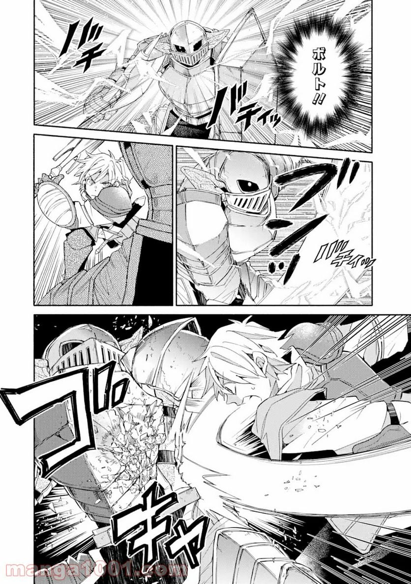 金貨1枚で変わる冒険者生活 第15.1話 - Trang 6