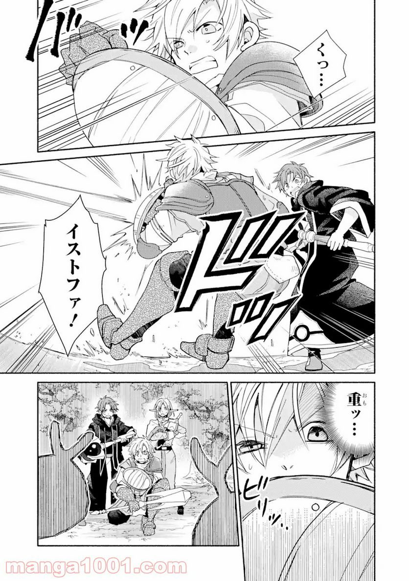 金貨1枚で変わる冒険者生活 第15.2話 - Trang 14