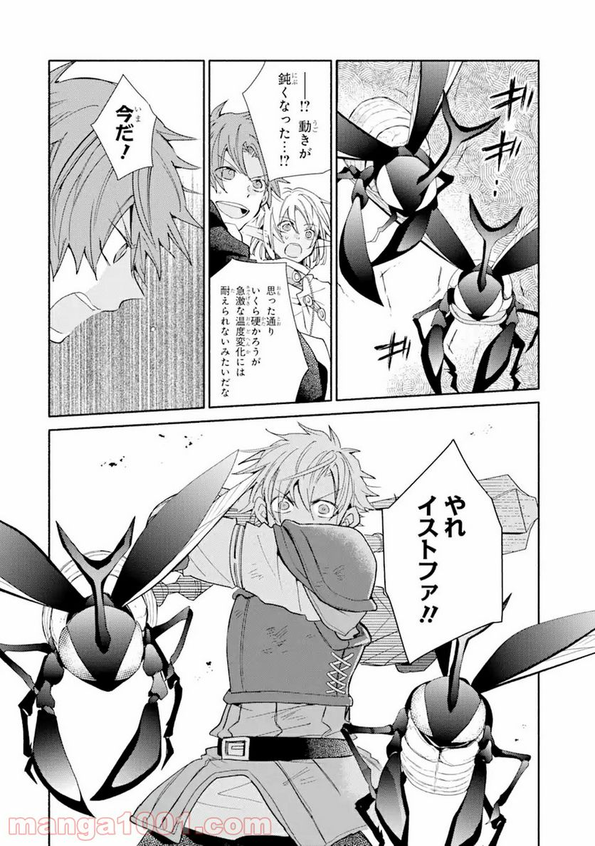 金貨1枚で変わる冒険者生活 第16.1話 - Trang 6