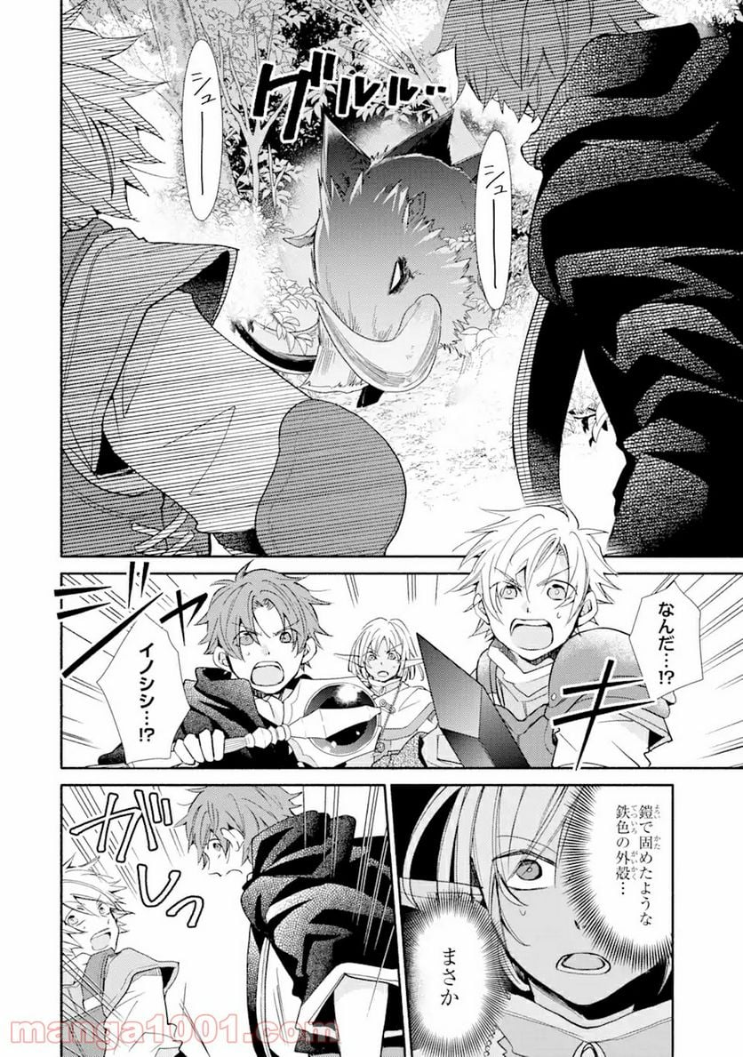 金貨1枚で変わる冒険者生活 第16.2話 - Trang 6