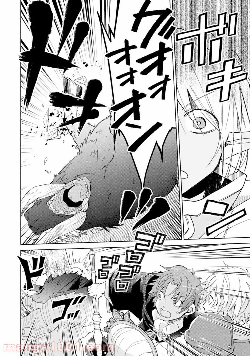 金貨1枚で変わる冒険者生活 第17.2話 - Trang 2