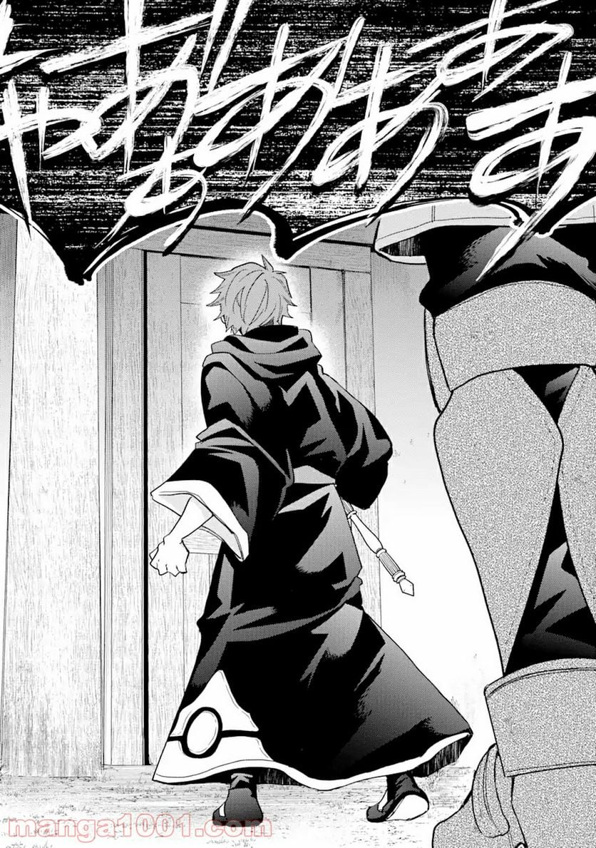 金貨1枚で変わる冒険者生活 第17.2話 - Trang 14