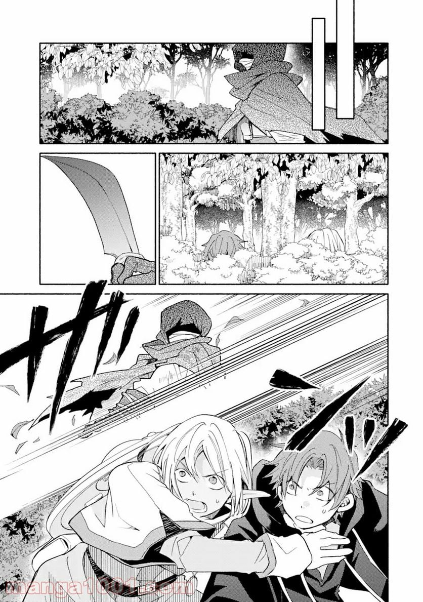 金貨1枚で変わる冒険者生活 第18.1話 - Trang 13