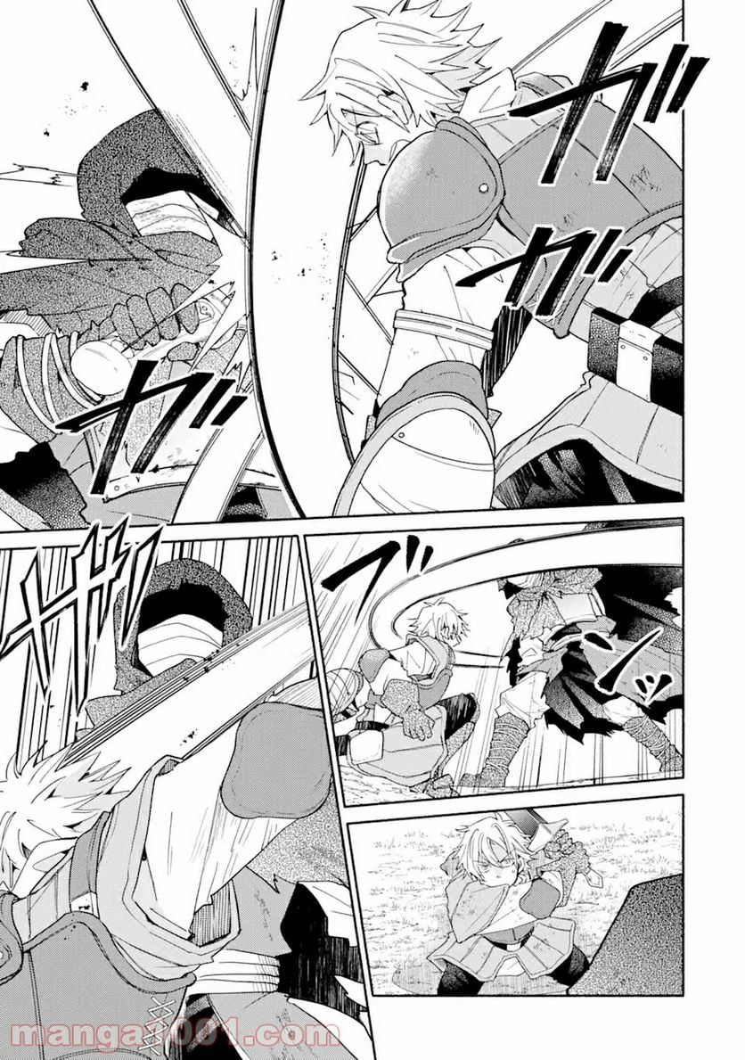 金貨1枚で変わる冒険者生活 第18.1話 - Trang 15