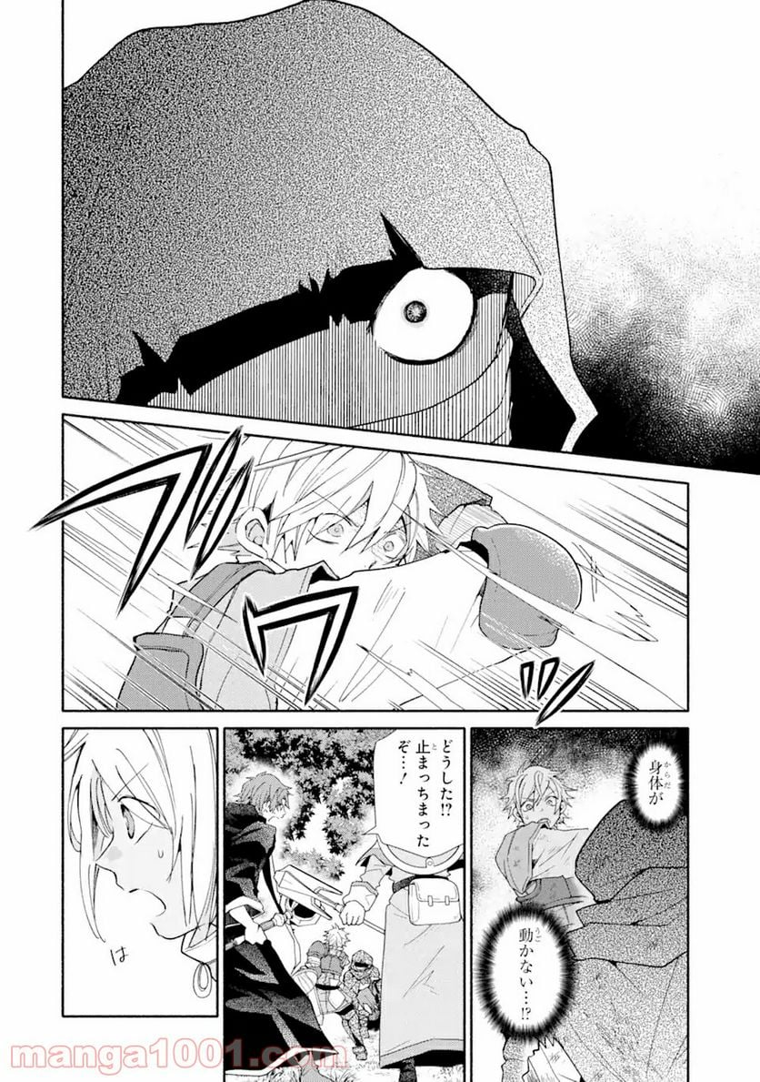 金貨1枚で変わる冒険者生活 第18.2話 - Trang 1