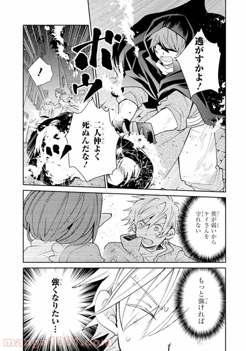 金貨1枚で変わる冒険者生活 第19.2話 - Trang 6