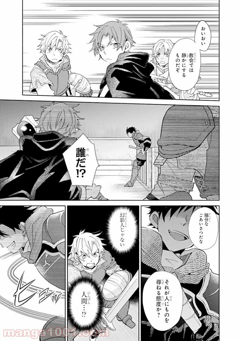 金貨1枚で変わる冒険者生活 第20.2話 - Trang 15