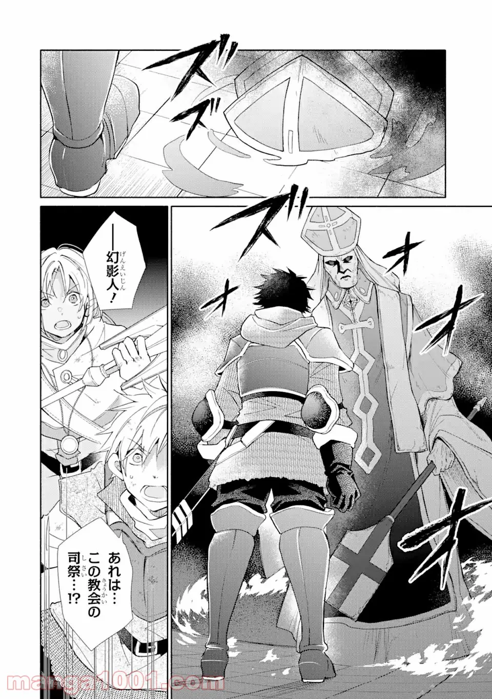 金貨1枚で変わる冒険者生活 第21.1話 - Trang 12