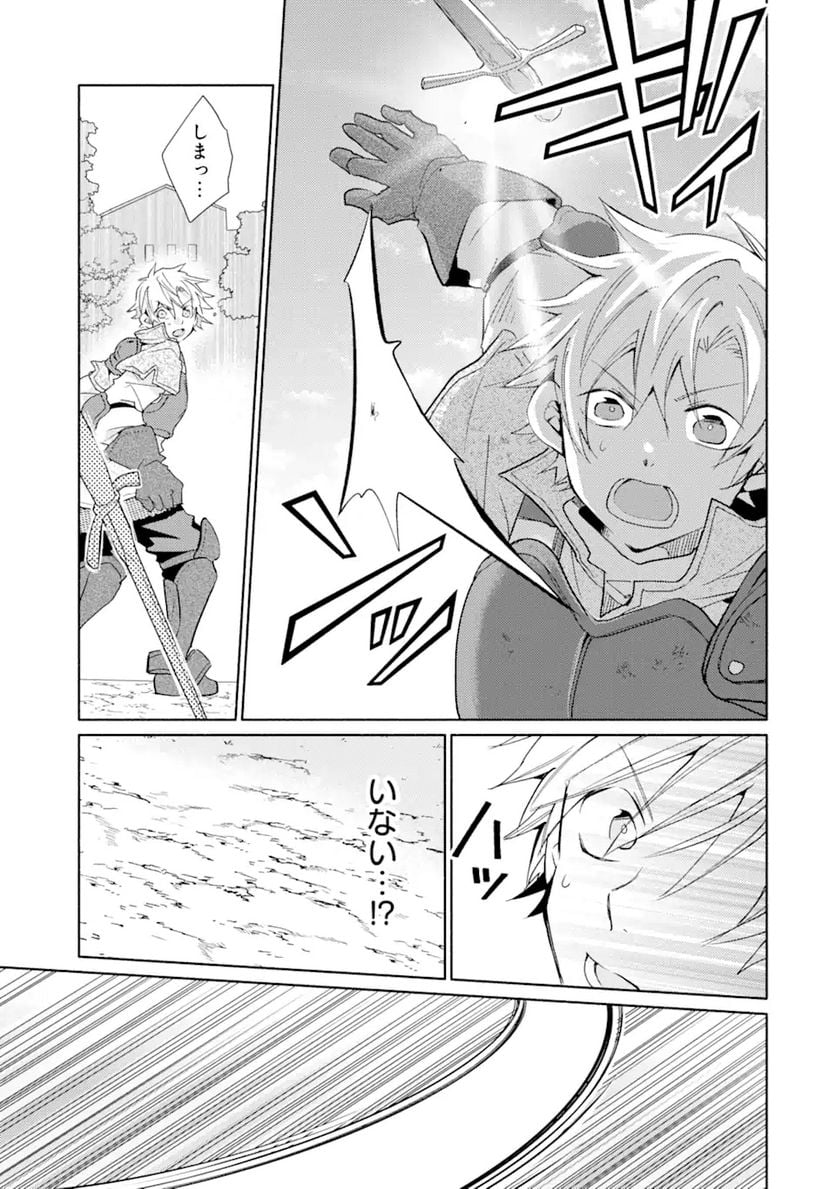 金貨1枚で変わる冒険者生活 第22.1話 - Trang 17