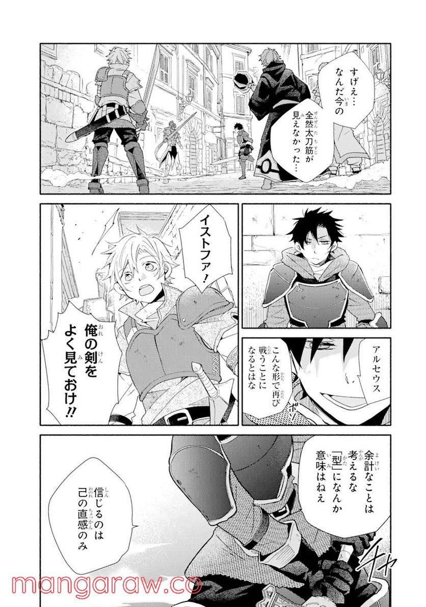 金貨1枚で変わる冒険者生活 第23.1話 - Trang 13